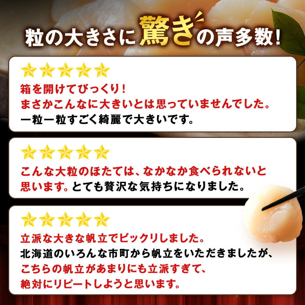 【ふるさと納税】【緊急支援品】北海道産 白老加工 ホタテ玉冷大 選べる1kg～2kg ＜斉藤水産＞ AM137ほたて ホタテ 帆立 貝柱 貝 大きい ホタテ玉冷 北海道ふるさと納税 白老 ふるさと納税 北海道 サムネイル3