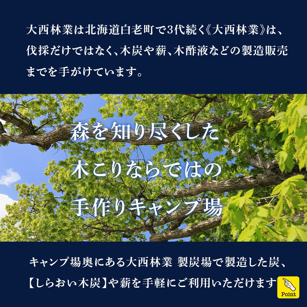 【ふるさと納税】キャンプ場 利用補助券 ブウベツの森 北海道 白老町 （4000円分）キャンプ場 レジャー アウトドア 施設 チケット 利用補助券 北海道ふるさと納税 白老 ふるさと納税 北海道 体験 サムネイル3