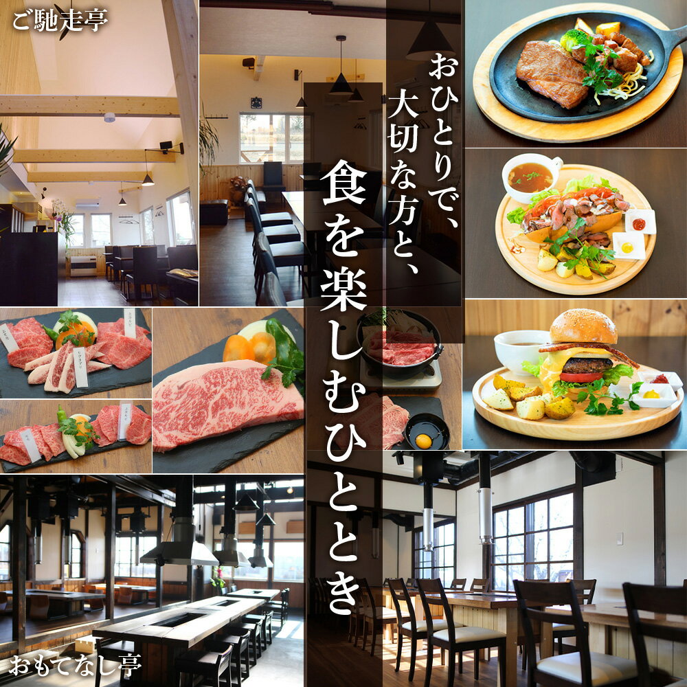 【ふるさと納税】いわさきファーム お食事券 3,000円分 レストラン ギフト 牛肉 白老牛 北海道 白老町 チケット北海道 白老町 レストラン お食事券 ハンバーグ ステーキ 焼肉 すき焼き しゃぶしゃぶ 北海道ふるさと納税 白老 ふるさと - 画像2