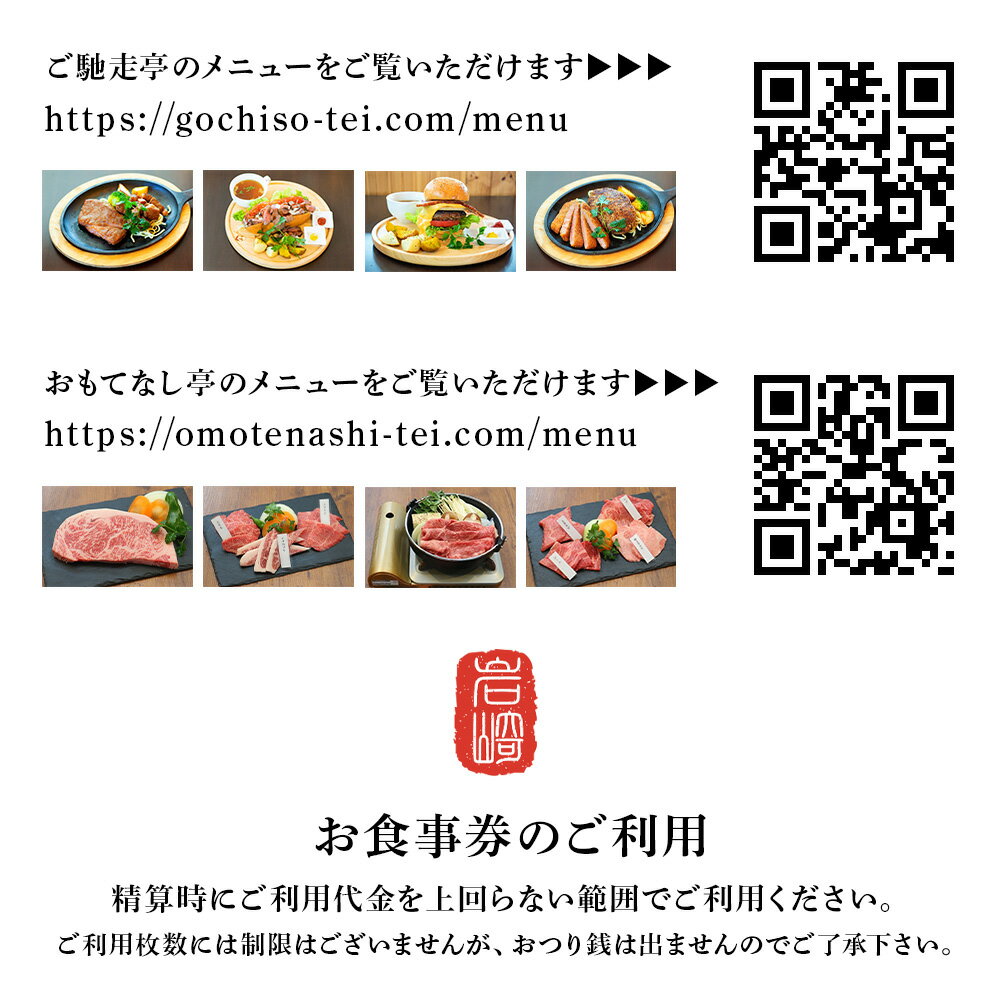 【ふるさと納税】いわさきファーム お食事券 4,500円分 レストラン ギフト 牛肉 白老牛 北海道 白老町 チケット北海道 白老町 レストラン お食事券 ハンバーグ ステーキ 焼肉 すき焼き しゃぶしゃぶ 北海道ふるさと納税 白老 ふるさと - 画像3