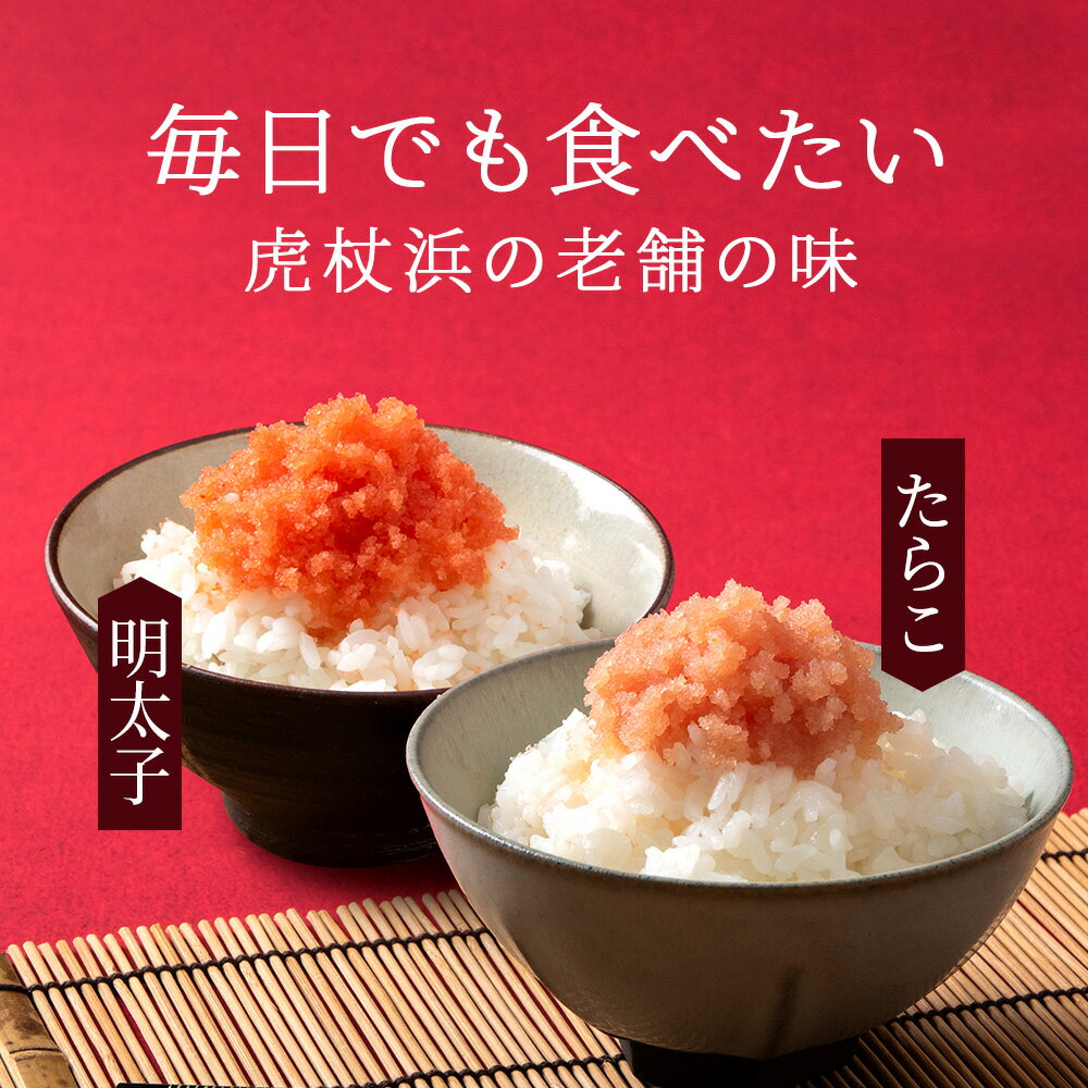 【ふるさと納税】【楽天限定】【訳あり】虎杖浜加工 選べる ほぐしたらこ ほぐし明太子 300g×6パック 計1.8kg セットも選べる 小分け 北海道 虎杖浜たらこ タラコ 明太子 めんたいこ 魚卵 海産物 北海道ふるさと納税 白老 ふるさと納税 サムネイル2