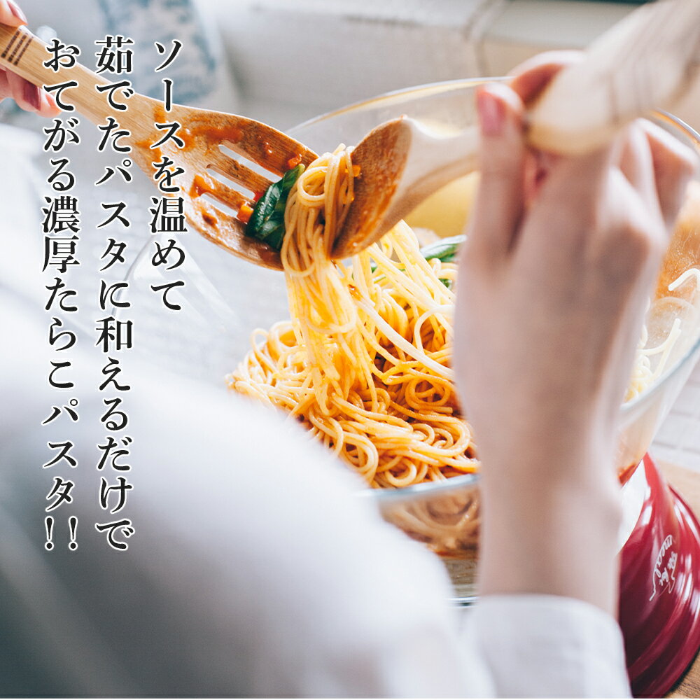 【ふるさと納税】 パスタソース 虎杖浜たらこ＜クリーム味＞ 120g×2箱 セット 北海道 国産 濃厚 たらこパスタソース たらこパスタ たらこソース 惣菜 レトルト クリーム 北海道ふるさと納税 白老 ふるさと納税 北海道 サムネイル2