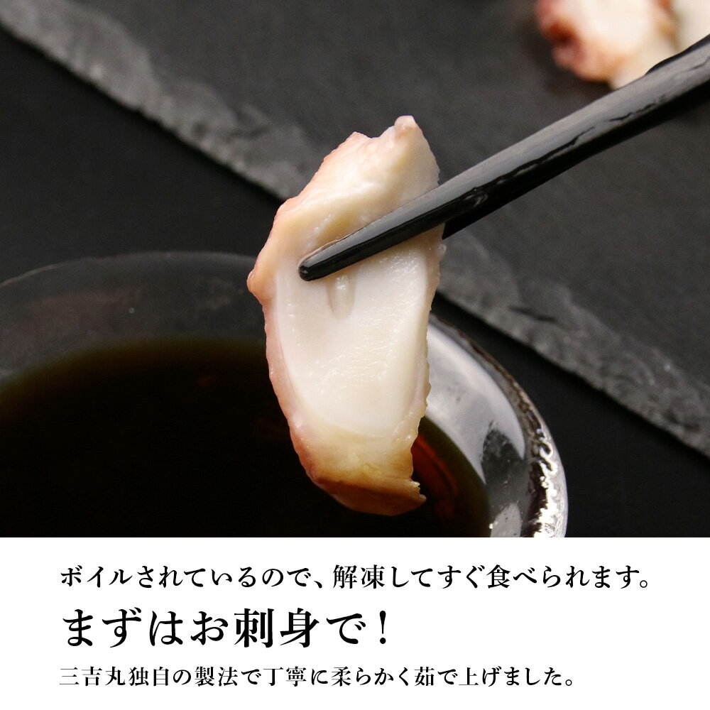 【ふるさと納税】【北海道産】ボイルヤナギダコ 選べる2～5個 1個500g タコ 海鮮 白老 三吉丸 AS113たこ タコ 蛸 茹でたこ 茹でタコ ボイルタコ ヤナギダコ 北海道ふるさと納税 白老 ふるさと納税 北海道 サムネイル3