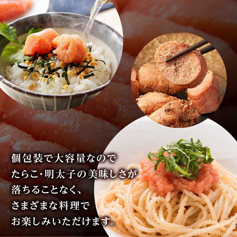 【ふるさと納税】《訳あり》 虎杖浜加工切れたらこ(100g)・明太子 (100g)セット 選べる計8袋セット～計16袋セット 計800g～1.6kgめんたいこ 明太子 たらこ タラコ 魚卵 海産物 北海道ふるさと納税 白老 ふるさと納税 北海道 サムネイル3