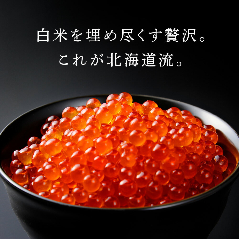 【ふるさと納税】【楽天限定】しぶやのいくら醤油漬（ますいくら）選べる400g～1.2kg 1パック200gいくら イクラ 鱒いくら マスイクラ 魚卵 醤油漬け しょうゆ漬 海産物 北海道ふるさと納税 白老 ふるさと納税 北海道 ikura サムネイル3
