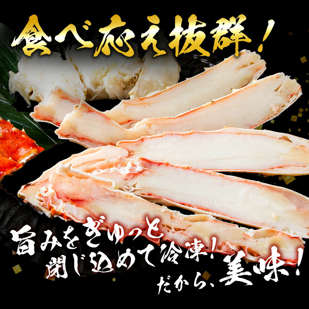 【ふるさと納税】【12月発送先行予約】【楽天限定】タラバ 蟹 カット済み 選べる500g～1.5kg 1パック500g・1kg ＜斎藤水産＞ AM075たらば がに タラバガニ たらば蟹 タラバかに 蟹 ボイル カニ かに 北海道 年末 12月 予約 先行 サムネイル3