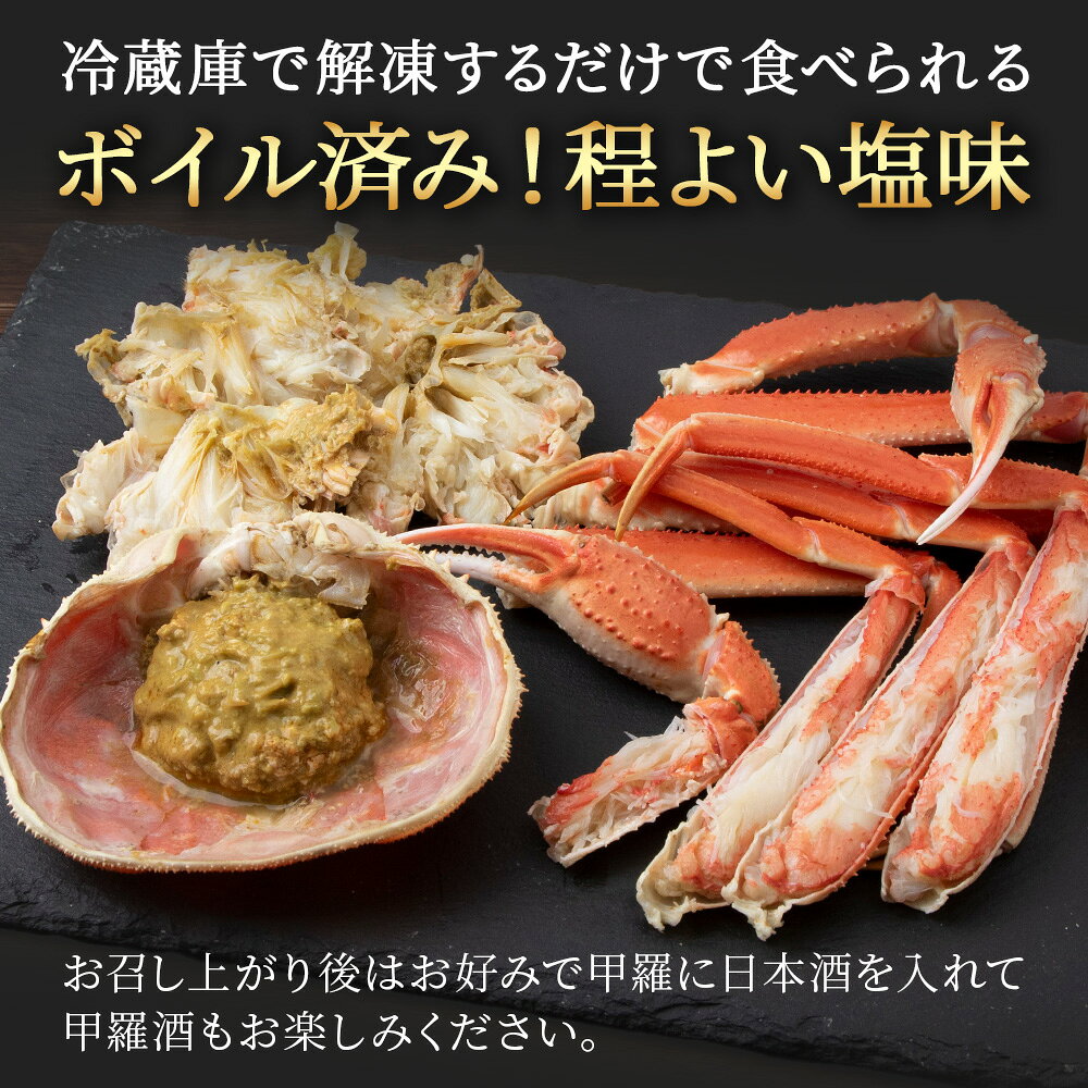 【ふるさと納税】北海道産 オオズワイガニ 選べる2尾〜5尾 1尾300g〜350g ＜特大2尾＞ オオズワイガニ ボイル AM113冷凍 オオズワイガニ おおずわい蟹 姿 北海道ふるさと納税 白老 ふるさと納税 北海道 年末 - 画像3