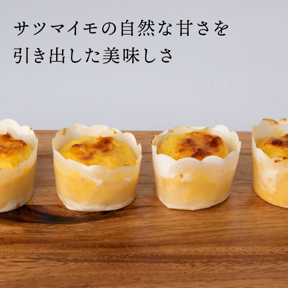 【ふるさと納税】由栗いも まんまるスイートポテト 選べる2箱〜5箱セット 1箱4個入 お菓子 スイーツ お茶うけ 洋菓子 さつまいも 冷凍 いも おかし 北海道 AR115お菓子 デザート 北海道ふるさと納税 白老 ふるさと納税 北海道 - 画像2