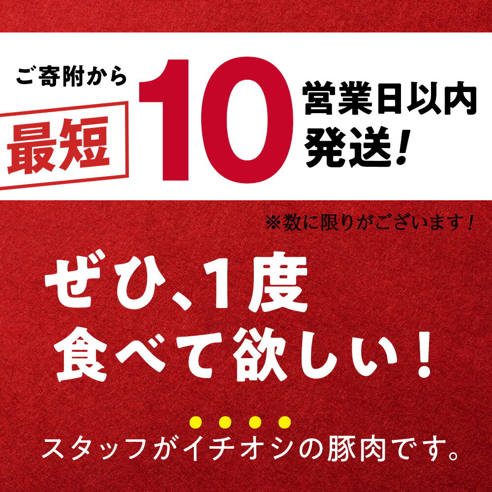 【ふるさと納税】北海道産 白老豚 バラ スライス 選べる2パック〜8パック 1パック300g 計600g〜2.4kgバラ バラ肉 豚ばら 豚肉 白老豚 白老 北海道 北海道ふるさと納税 白老 ふるさと納税 小分け 豚肉セット - 画像2