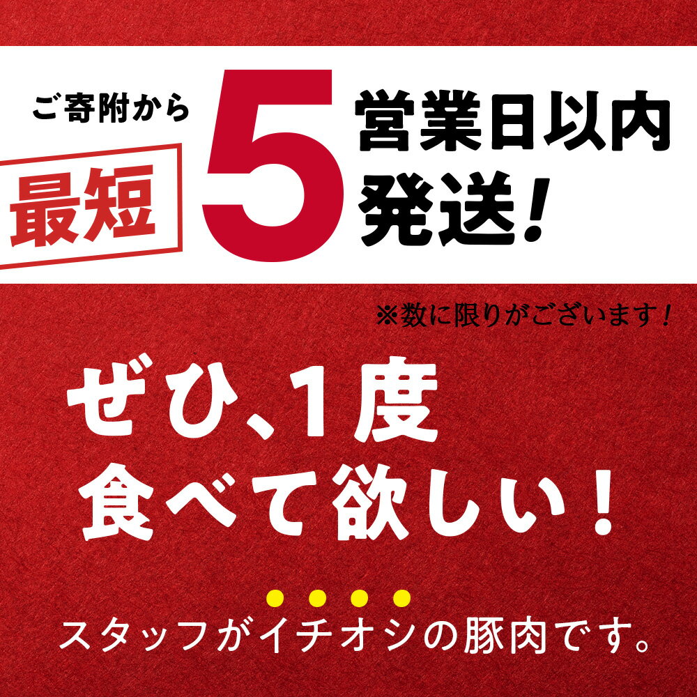 【ふるさと納税】【最短5日以内発送】北海道産 白老豚 バラ スライス 選べる2パック〜8パック 1パック300g 計600g〜2.4kgバラ バラ肉 豚ばら 豚肉 白老豚 白老 北海道 北海道ふるさと納税 白老 ふるさと納税 小分け 豚肉セット サムネイル2