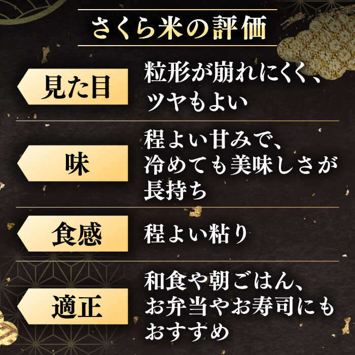 【ふるさと納税】 令和7年産 無洗米 5kg 全6回 定期便 特A さくら米 ななつぼし 北海道 《厚真町》【とまこまい広域農業協同組合】 6ヵ月 連続 毎月 米 お米 無洗米 白米 ご飯 ななつぼし 北海道 定期便 [AXAB009] - 画像3