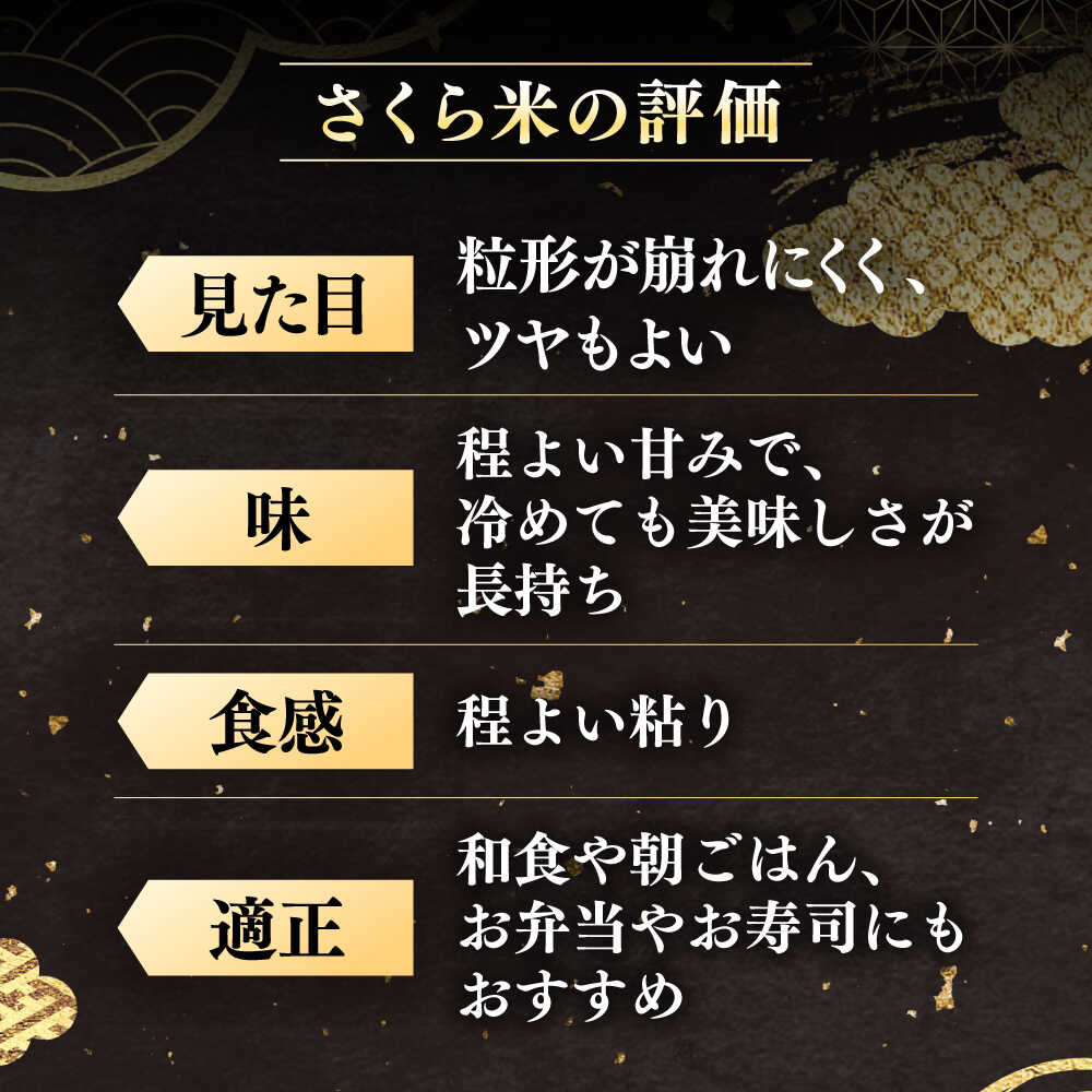 【ふるさと納税】令和7年産 玄米 10kg 特A さくら米 ななつぼし 北海道 《厚真町》【とまこまい広域農業協同組合】 米 お米 玄米 げんまい 10キロ ご飯 ななつぼし 一等米 特A 北海道 [AXAB035] - 画像3