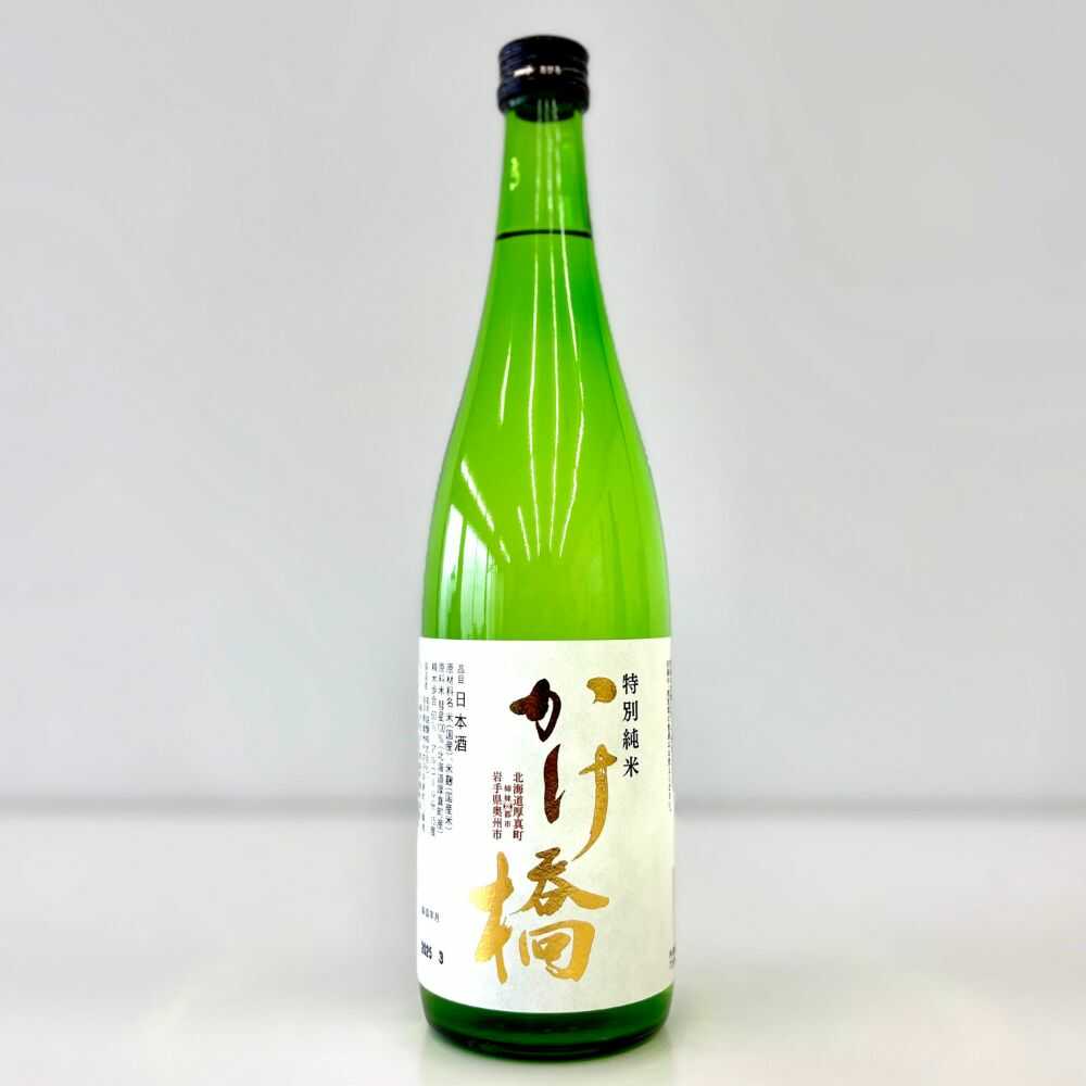 米どころ 厚真町 特別純米 かけ橋（日本酒）1本 《厚真町》 【一般社団法人厚真町観光協会】[AXAT004]