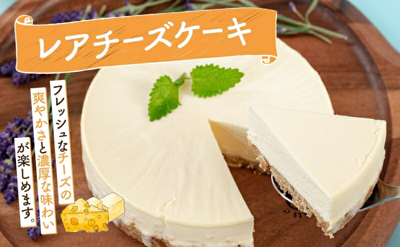 【ふるさと納税】北海道 まきばの スイーツ セット レアチーズケーキ 1個 ジェラート 6種 各1個 計7個 牧場 牛乳 ミルク アイスクリーム アイス シャーベット 氷菓 チーズ ケーキ レアチーズ チーズケーキ スイーツ デザート レイクヒルファーム - 画像3