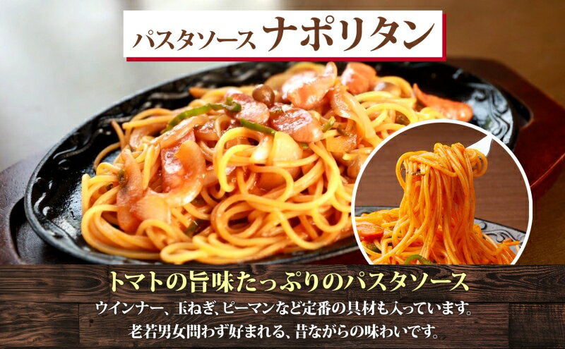 【ふるさと納税】パーラーふくだ特製 ミートソース ナポリタンソース 計6食 パスタソース 北海道 パスタ ソース 麺 トマト ミート ナポリタン 具材 惣菜 スイーツ 手作り 洋食 加工品 湯煎 レンジ調理 手軽 お取り寄せ 人気 冷凍 パーラーふくだ 洞爺湖町 サムネイル3