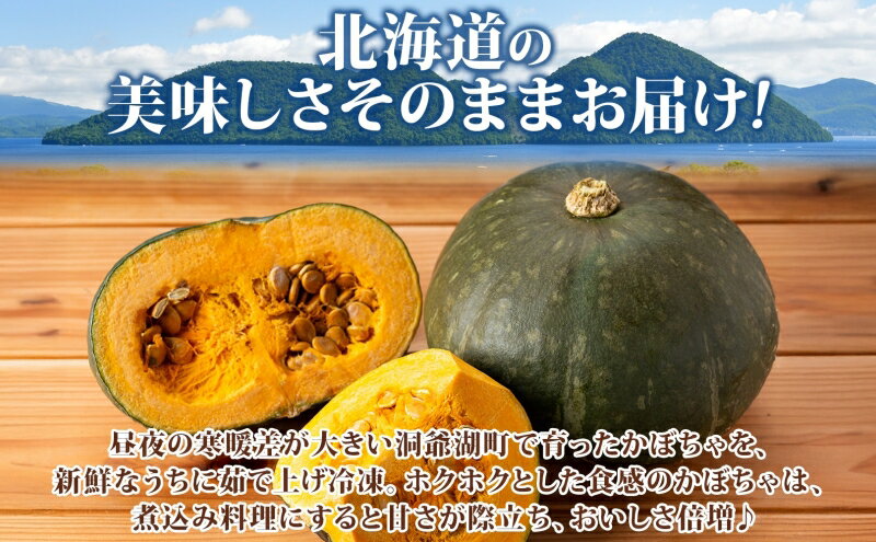 【ふるさと納税】役に立ちます 冷凍カット野菜 かぼちゃ100g×7袋 冷凍 カット 野菜 小分け 時短 弁当 簡単 調理 便利 国産 北海道 洞爺湖町 - 画像3
