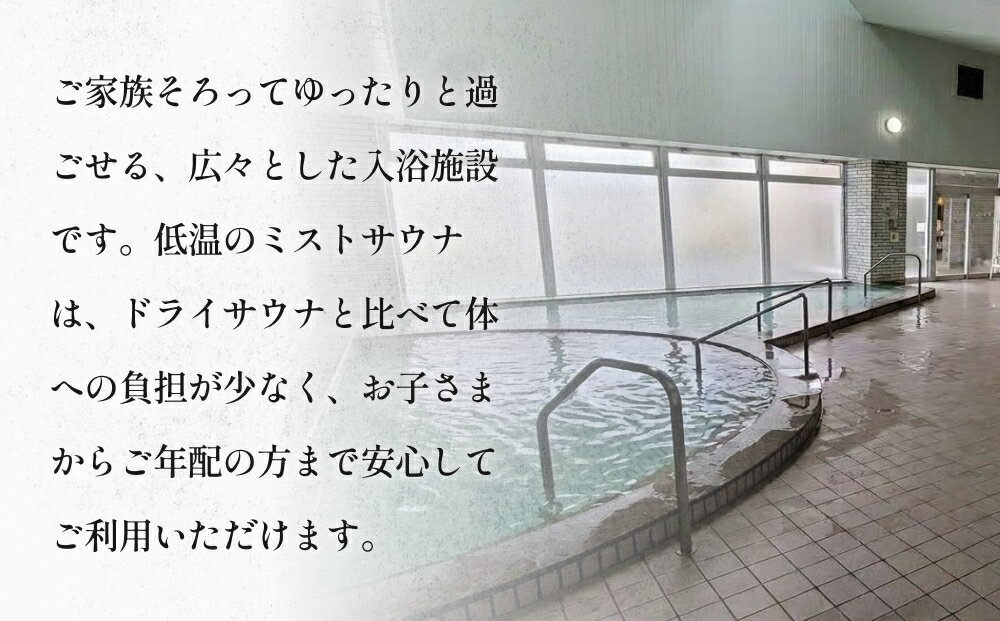 【ふるさと納税】ぬくもりの湯入浴券(6枚) - 画像2
