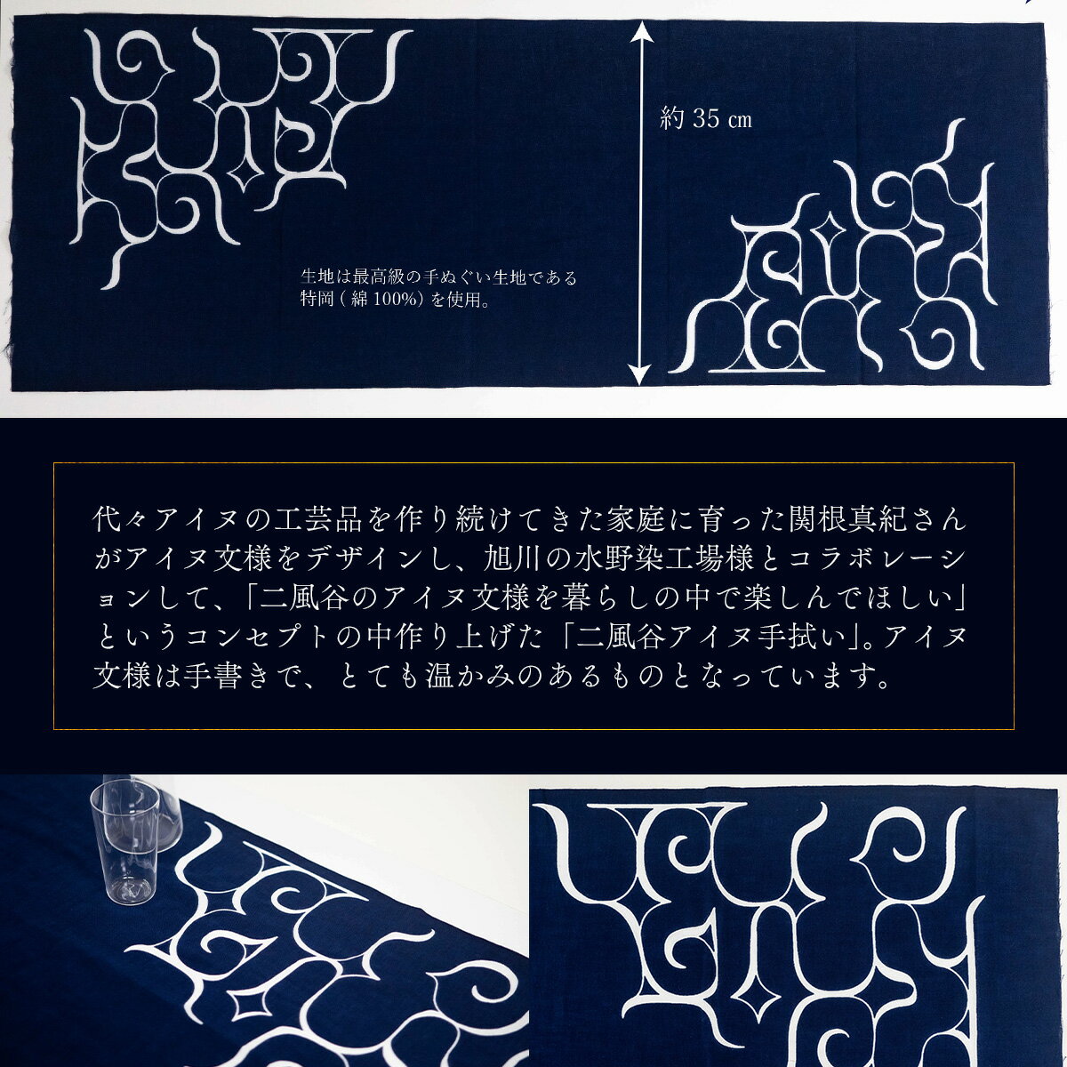 【ふるさと納税】【コラボ商品】二風谷アイヌ手拭い＜コラボ商品＞ ふるさと納税 人気 おすすめ ランキング アイヌ民芸品 伝統工芸品 手ぬぐい スカーフ 平取町 送料無料 BRTA007 サムネイル2