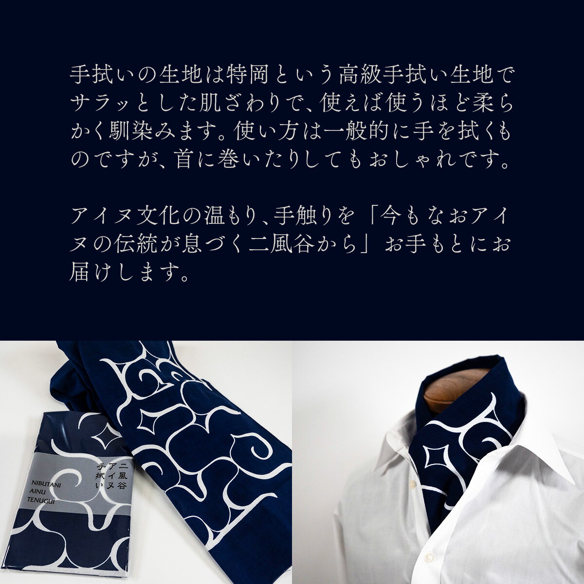 【ふるさと納税】【コラボ商品】二風谷アイヌ手拭い＜コラボ商品＞ ふるさと納税 人気 おすすめ ランキング アイヌ民芸品 伝統工芸品 手ぬぐい スカーフ 平取町 送料無料 BRTA007 サムネイル3