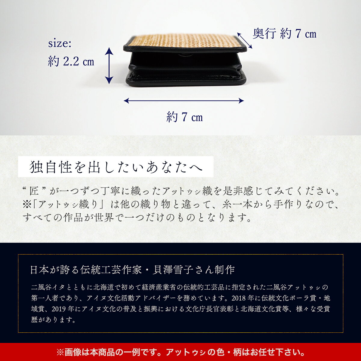 【ふるさと納税】【世界に一つ、工芸家こだわりの逸品】高級アットウシコインケース ふるさと納税 人気 おすすめ ランキング アイヌ民芸品 伝統工芸品 アットウシ コインケース 北海道 平取町 送料無料 BRTA018 サムネイル2