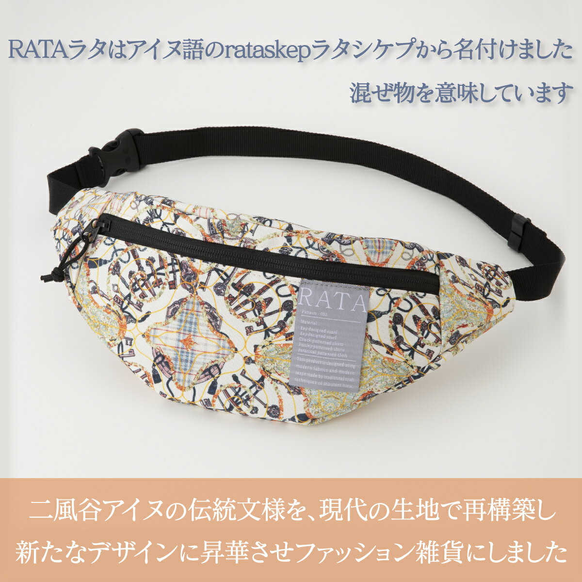 【ふるさと納税】【二風谷アイヌクラフト】ボディバッグRATA ふるさと納税 人気 おすすめ ランキング アイヌ民芸品 伝統工芸品 ボディバッグ バッグ 北海道 平取町 送料無料 BRTA024 サムネイル2