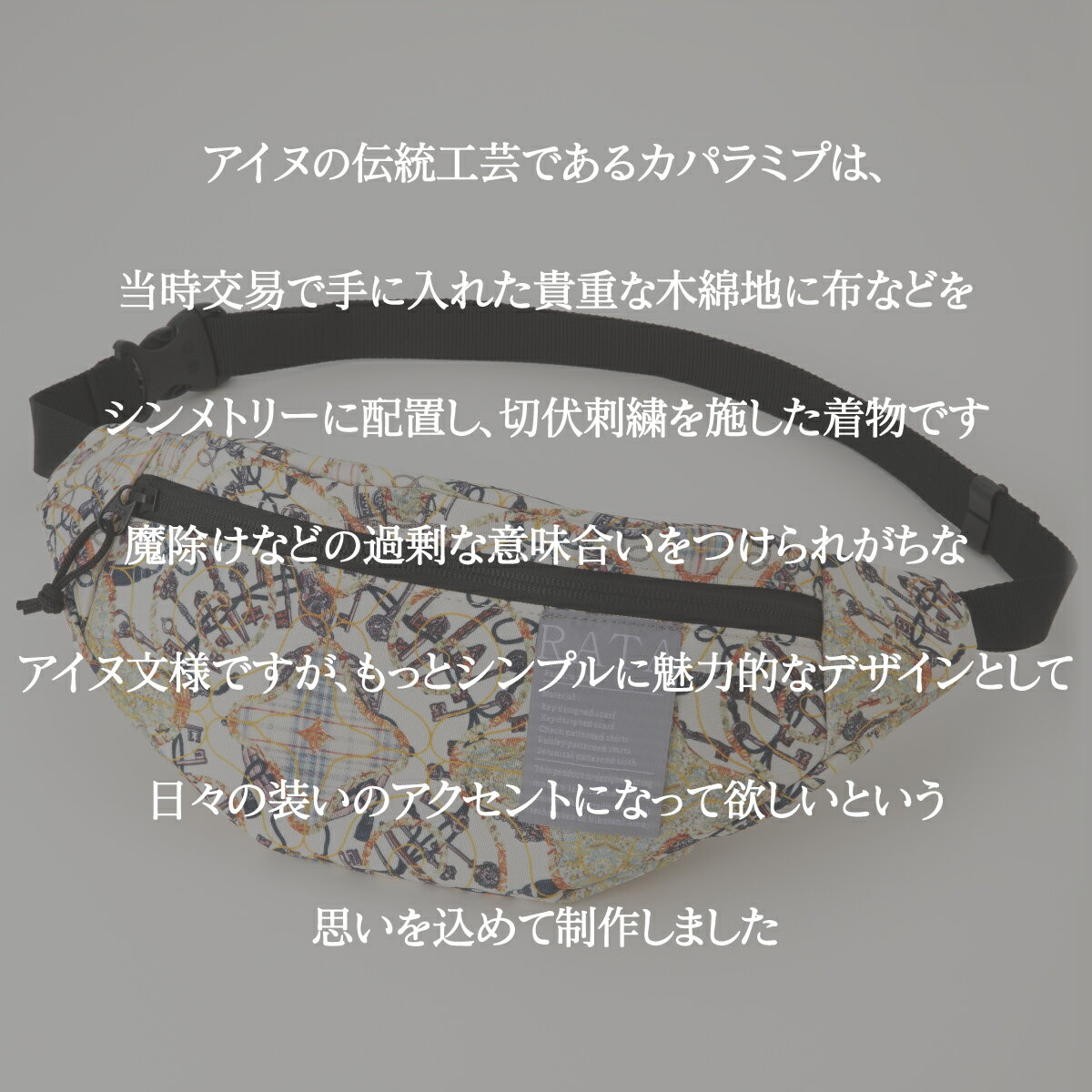 【ふるさと納税】【二風谷アイヌクラフト】ボディバッグRATA ふるさと納税 人気 おすすめ ランキング アイヌ民芸品 伝統工芸品 ボディバッグ バッグ 北海道 平取町 送料無料 BRTA024 サムネイル3