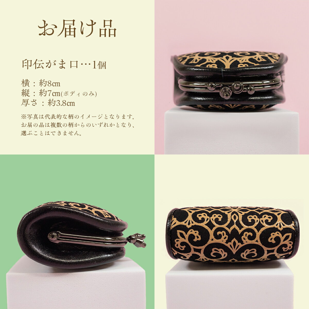 【ふるさと納税】【コラボ商品】印伝がま口（アイヌ×甲州印伝） ふるさと納税 人気 おすすめ ランキング アイヌ民芸品 伝統工芸品 がま口 コインケース 北海道 平取町 送料無料 BRTA019 サムネイル3