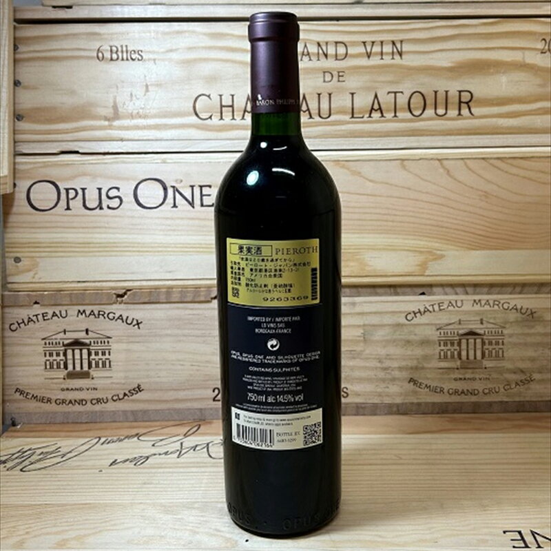 【ふるさと納税】No2 新冠 トンネル 熟成 ワイン アメリカ カリフォルニア ナパヴァレー 産 赤 ワイン【 ワイン お酒 北海道 新冠町 】 サムネイル2