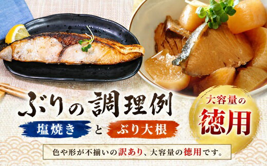 【ふるさと納税】北海道日高産 ブリ切身2kg[25-1381] 北海道 浦河 ふるさと納税 ブリ 切身 2kg 送料無料 - 画像2