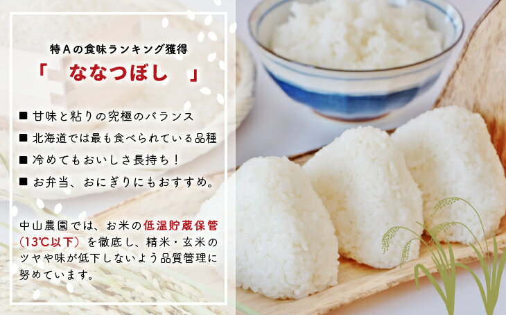 【ふるさと納税】北海道浦河町の特別栽培米「悪魔ブレンド」精米(10kg×1袋)定期便(全3回)[37-1222] 北海道 浦河 ふるさと納税 特別栽培米 ななつぼし おぼろづき ブレンド米 令和7年度 米 精米 定期便 全3回 送料無料 - 画像3