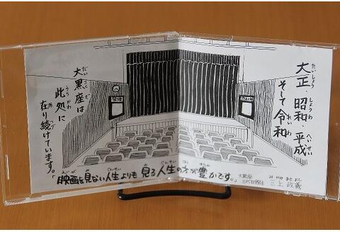 【ふるさと納税】浦河町の映画館「大黒座映画チケット」＜2回鑑賞用＞[50-516] サムネイル2