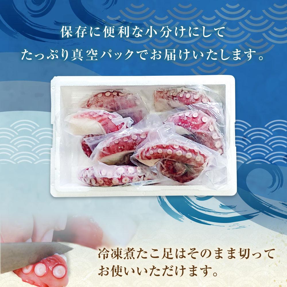 【ふるさと納税】＼総合ランキング1位獲得／高評価4.6以上北海道産食べ切りサイズの煮たこ足（柳たこ）小分けセット700g～3kg | 柳たこ ヤナギダコ たこ足 タコ 蛸 小分け 真空パック 海鮮 新鮮 魚介 海の幸 海産物 刺身 国産 北海道 様似町 冷凍 送料無料 サムネイル3
