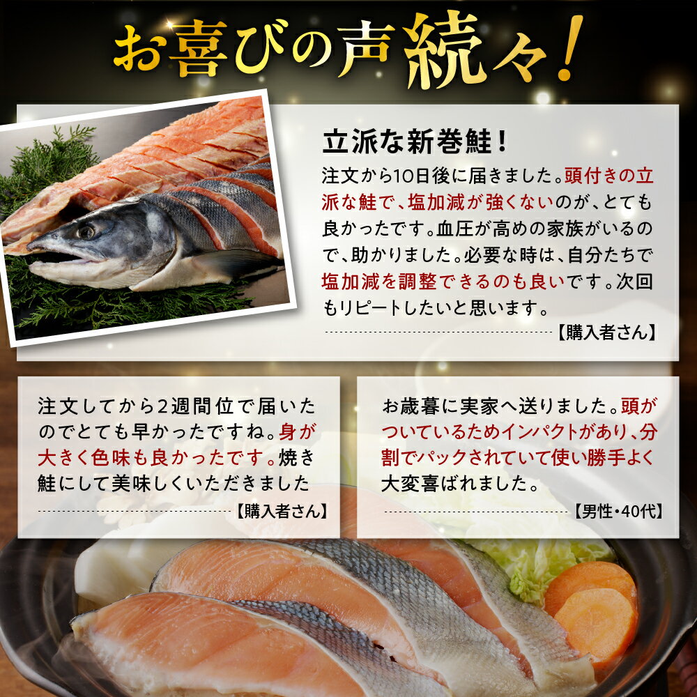 【ふるさと納税】高評価★4.53 新巻 鮭 切り身 国産 小分け 2kg 頭付き 北海道産 ( 秋鮭 ブランド魚 しゃけ 秋 旬 新巻鮭 切身 真空パック 姿 カマ 甘塩 弁当 焼き魚 ムニエル あら汁 魚介 マルデン 日高産 冷凍 水産加工品 魚介 海鮮 海の幸 海産物 新鮮 北海道 えりも町) - 画像3