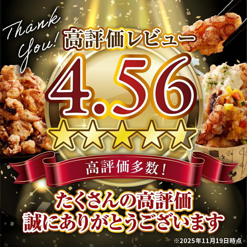 【ふるさと納税】高評価 たこ唐揚げ 簡単調理 特製ダレ ( 選べる 1袋 3袋 ) つまみ おかず 弁当 冷凍 大容量 北海道産 たこ から揚げ たこの唐揚げ 揚げるだけ 小分け ストック 冷凍食品 弁当 おつまみ 惣菜 時短 暑さ 対策 BBQ 海産物 国産 北海道 えりも町 - 画像3