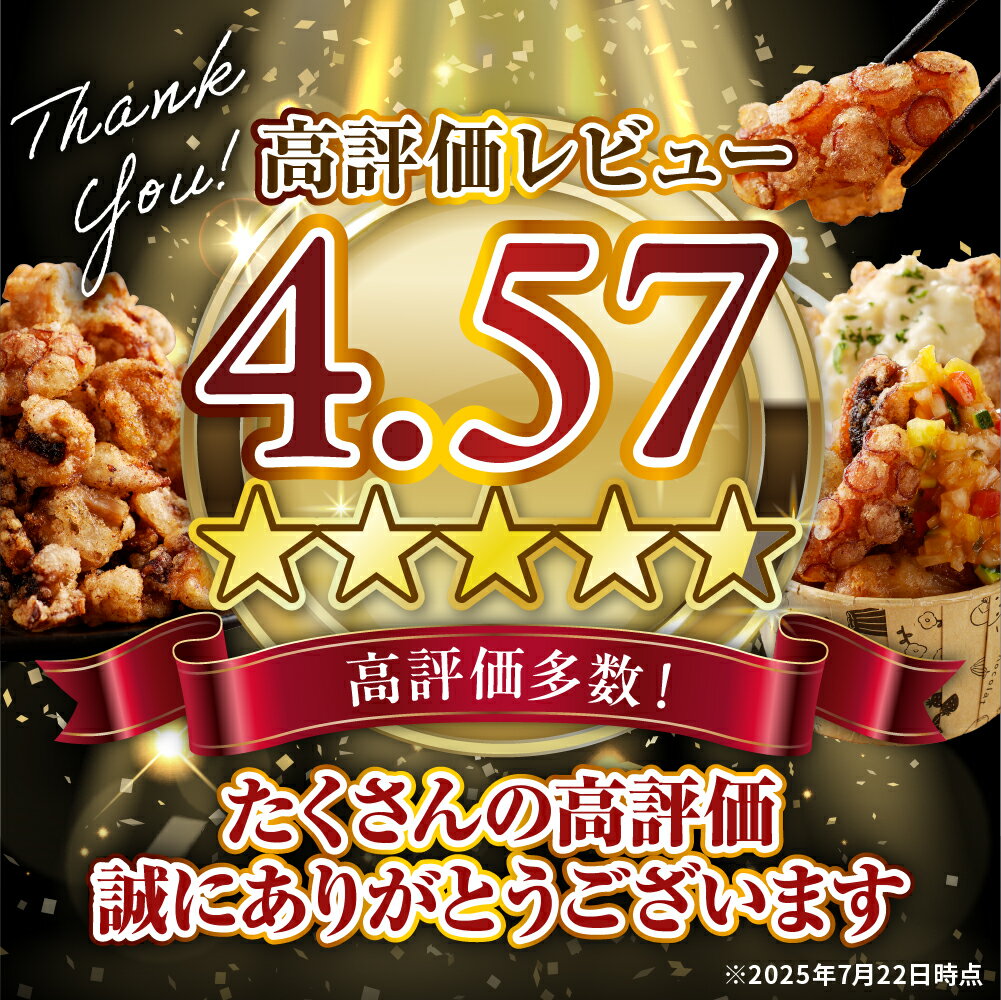 【ふるさと納税】高評価 タコ唐揚げ 簡単調理 特製ダレ ( 選べる 1袋 3袋 ) つまみ おかず 弁当 冷凍 大容量 北海道産 たこ から揚げ たこの唐揚げ 揚げるだけ 小分け ストック 冷凍食品 弁当 おつまみ 惣菜 時短 暑さ 対策 BBQ 海産物 国産 北海道 えりも町 サムネイル3