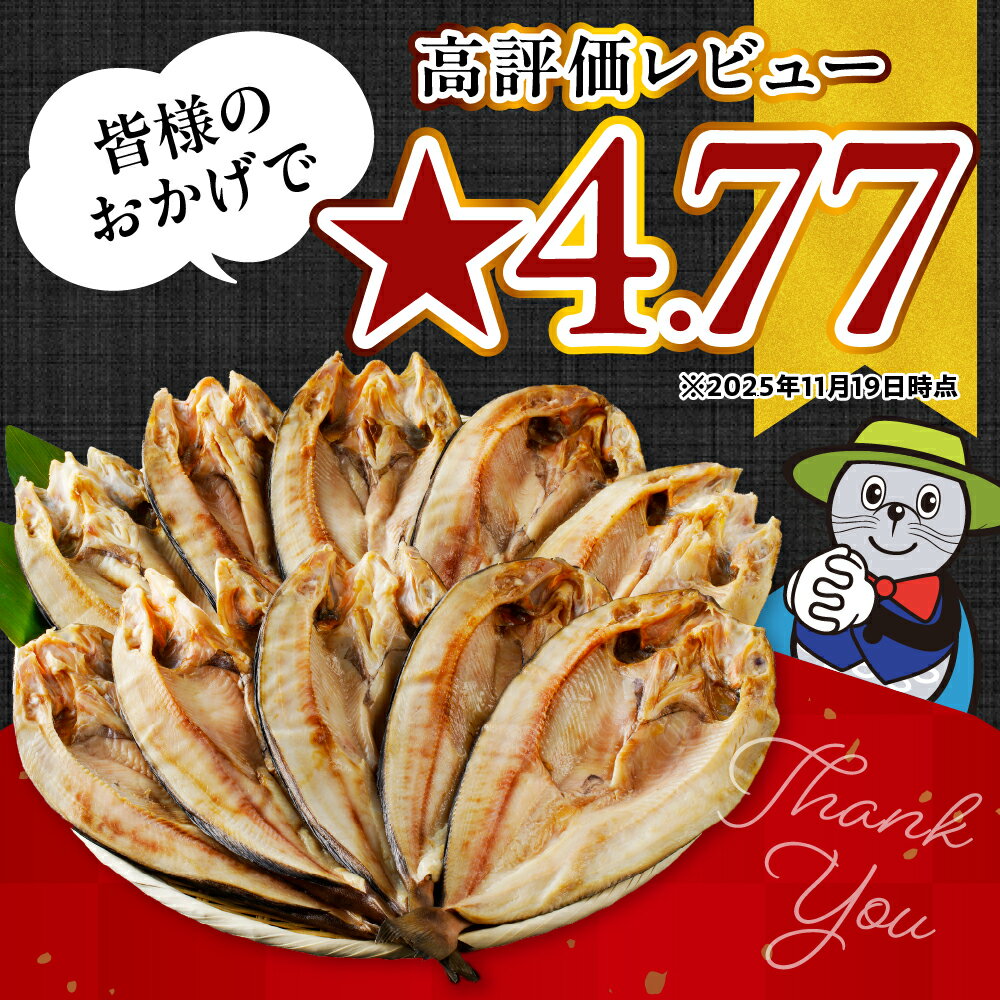 【ふるさと納税】高評価 ほっけ 北海道 干物 一夜干し 個包装【内容量が選べる】《200g×5枚・10枚／特大(400g以上) 5枚／特特大(500g以上) 5枚》 選べる大きさ 真ほっけ ホッケ 真空パック 小分け 国産 冷凍 魚 魚介 海鮮 海の幸 海産物 北海道産 えりも町 - 画像2
