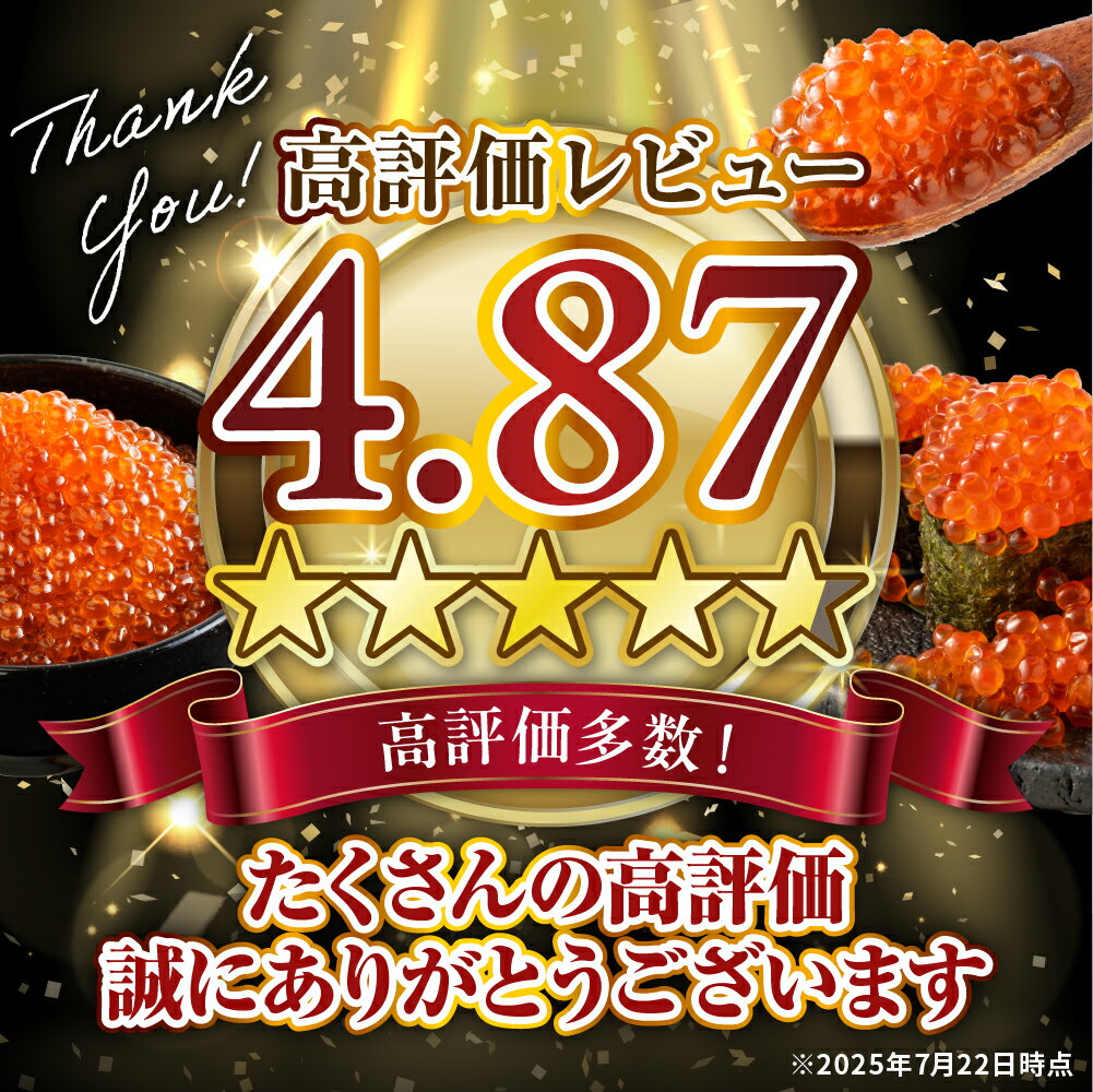 【ふるさと納税】高評価 鱒 いくら 醤油漬け 小分け 【内容量が選べる】 ( 250g × 1箱 / 2箱 / 4箱 130g × 4箱 ) 500g 520g 1kg 鱒いくら 北海道 大容量 ikura 冷凍 鱒卵 魚卵 魚介 いくら丼 海鮮 海の幸 海産物 ギフト 送料無料 えりも町 - 画像2