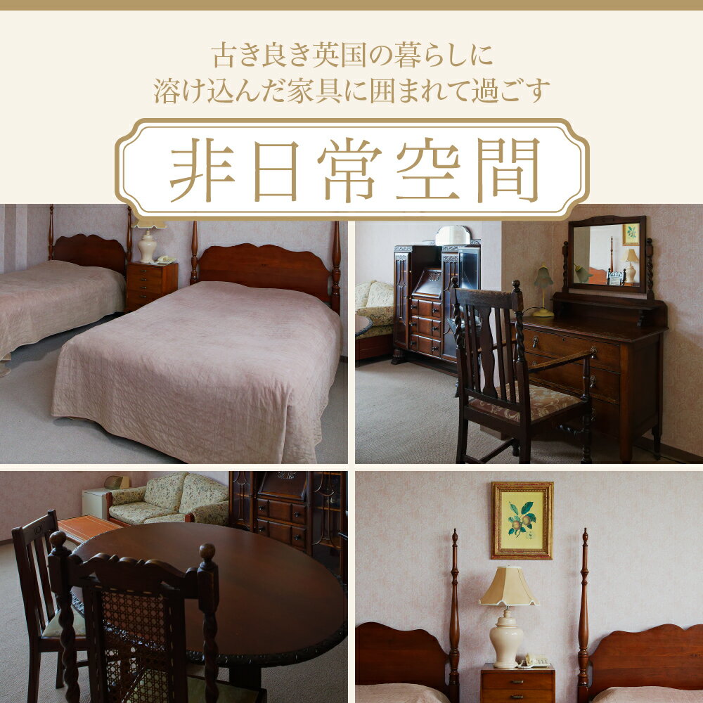 【ふるさと納税】宿泊券 北海道 えりも町 クリフハウス 柳田旅館 洋室 ツイン スイート 1泊2食付 2名様 ペット 可 サムネイル2