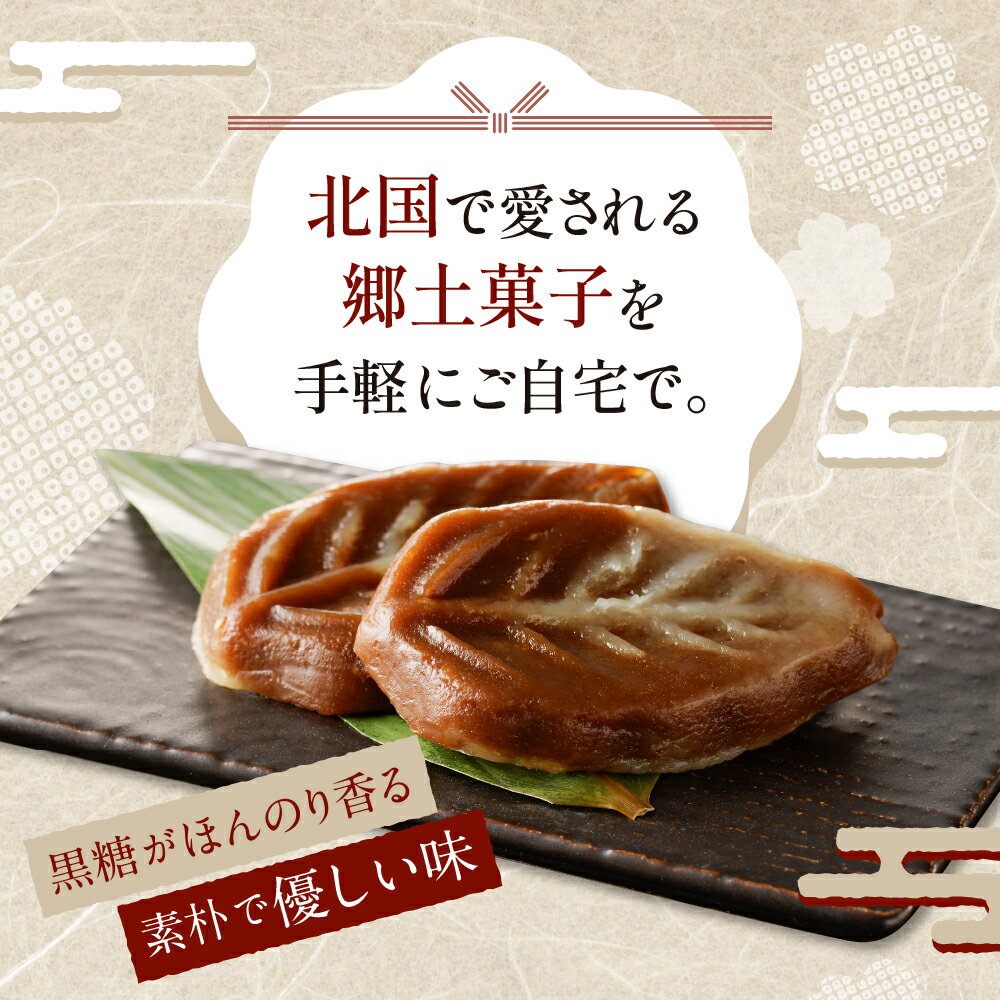 【ふるさと納税】北海道 の 伝統 祝い菓子【べこ餅】20個 セット / 餅菓子 和菓子 伝統 祝い 菓子 えりも町 郷土菓子 お菓子 スイーツ 送料無料 地元 名店 えりも町 - 画像2