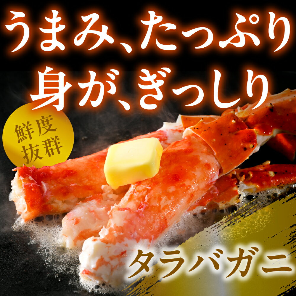 【ふるさと納税】ボイル タラバガニ 脚 1kg 5Lサイズ 北海道 / かに 蟹足 冷凍 ボイル済み 茹で 魚介 魚介類 海鮮 海の幸 海産物 急速冷凍 お取り寄せ ギフト 送料無料 えりも町 サムネイル3