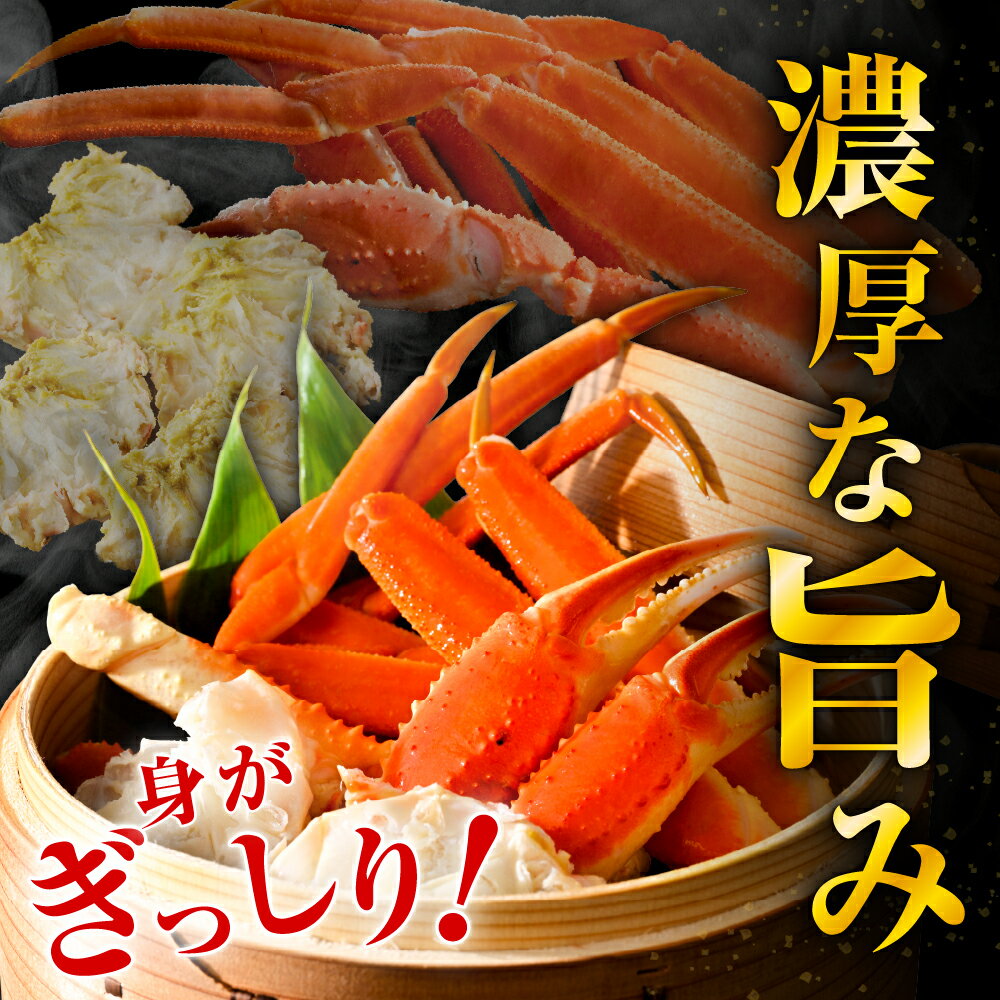 【ふるさと納税】訳あり 本ズワイガニ ( 選べる : 500g / 1kg / 2kg )/ かに カニ 蟹 訳アリ わけあり ズワイガニ ずわいがに ずわい蟹 ズワイ ずわい 規格外 かに鍋 お取り寄せ グルメ ご当地 特産 産地 直送 冷凍 冷凍便 送料無料 北海道 えりも町 サムネイル3