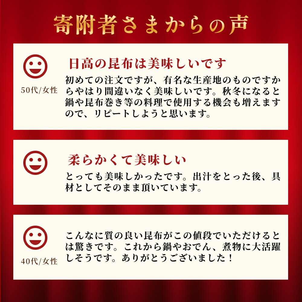 【ふるさと納税】 北海道産 日高昆布 計 85g こんぶ だし 昆布 お出汁 出汁 和風 みついし 三石昆布 魚介 魚貝 海鮮 海産物 海の幸 常温 昆布巻き 旨味 うま味 お節 おせち 佃煮 おでん 湯豆腐 お鍋 グルタミン酸 ふるさと納税 新ひだか町 - 画像3