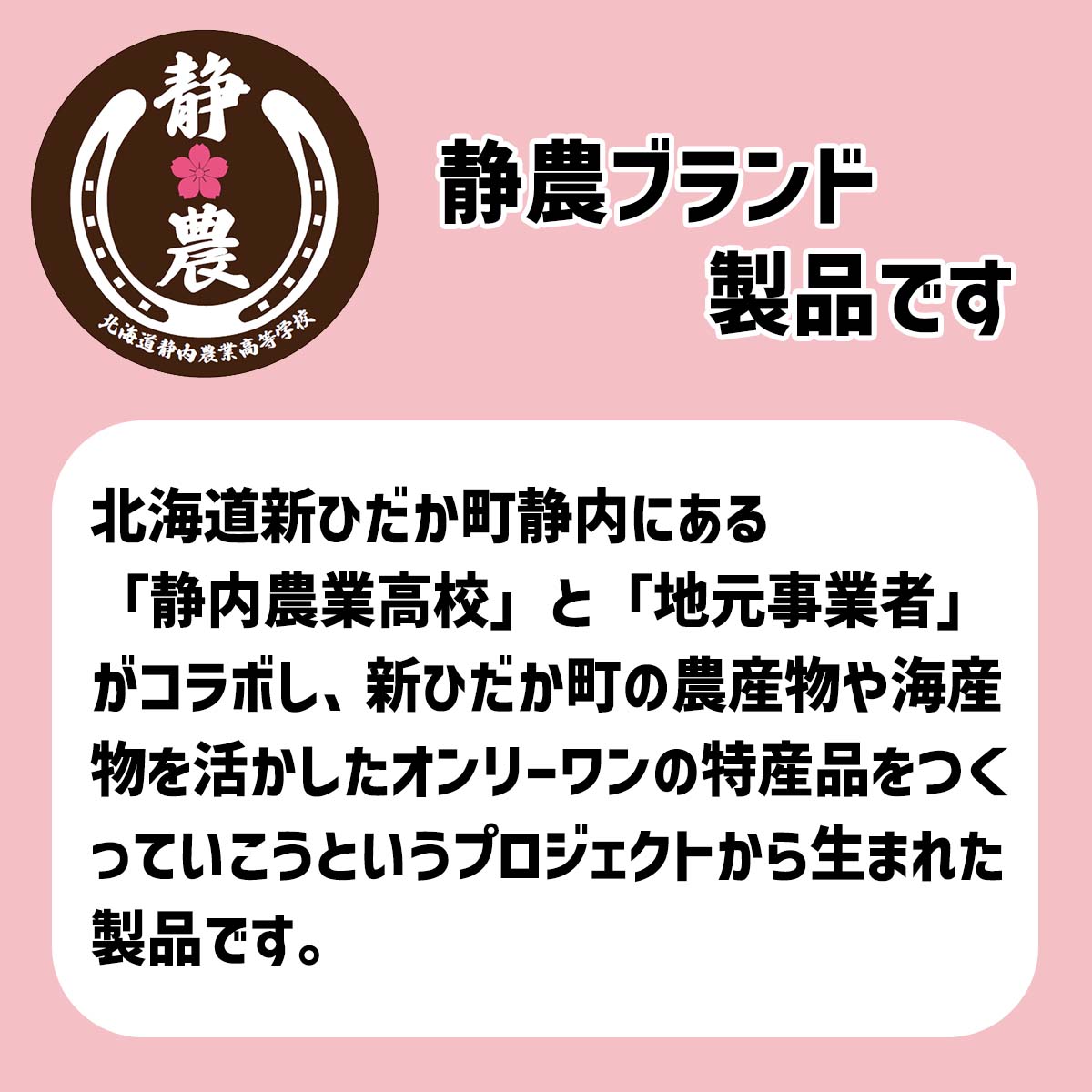 【ふるさと納税】 北海道産 日高昆布 かおる 旨塩 だれ ＆ 北海道産 ミニトマト 太陽の瞳 スパイシーカレー だれ 計 2本 120g × 各1本 静農ブランド 万能 調味料 肉 野菜 瓶 瓶入り 静内農業高校 高校生 考案 常温 北海道 新ひだか町 サムネイル2