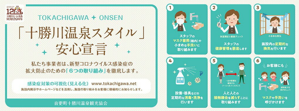 【ふるさと納税】十勝川温泉モール温泉感謝券30,000円分 100000円 10万円 温泉 旅館 ホテル レジャー施設 旅行 観光 トラベル チケット サービス券 地域商品券 北海道 十勝 音更町 - 画像3
