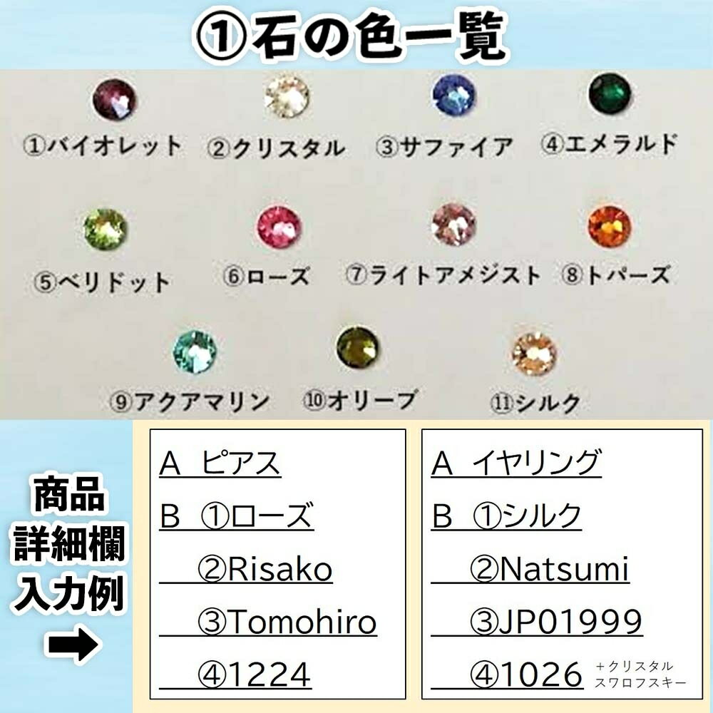 【ふるさと納税】北海道 耳標 牛 ピアス イヤリング 選べる オリジナル アクセサリー 藤内牧場 ハンドメイド セミオーダー 名前 イニシャル アルファベット 数字 入り 手作り スワロフスキー プレゼント 送料無料 十勝 士幌町 8000円 サムネイル3