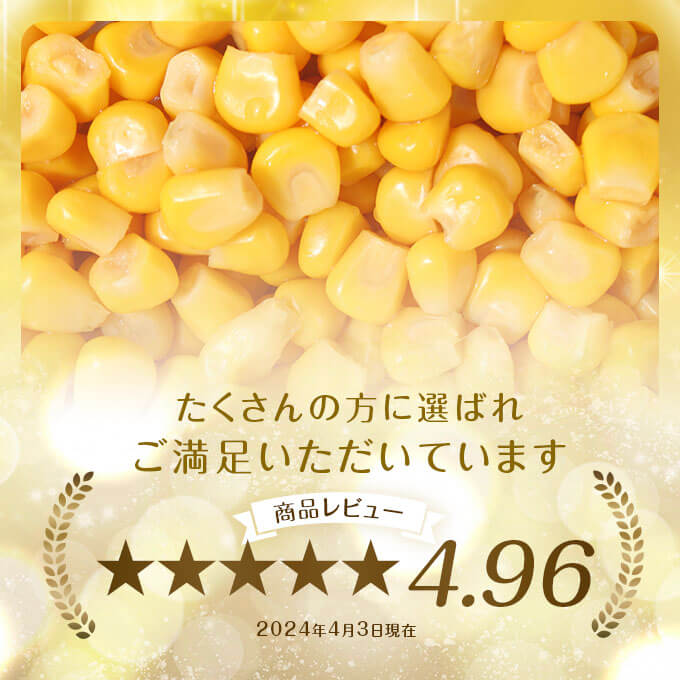 【ふるさと納税】とうもろこし コーン 冷凍 冷凍食品 1kg × 2 セット 北海道 高評価 4.9以上 国産 トウモロコシ お弁当 冷凍 大容量 おつまみ パーティ 家飲み おかず まとめ買い 詰め合わせ 詰合 ギフト 送料無料 十勝 士幌 8000円 サムネイル2
