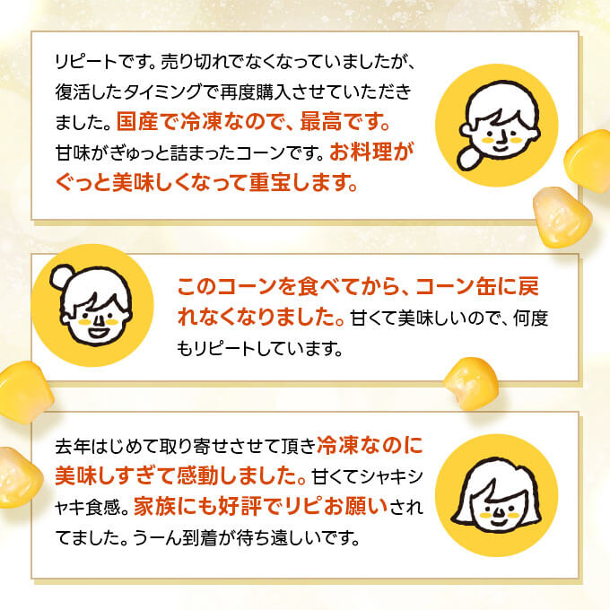 【ふるさと納税】とうもろこし コーン 冷凍 冷凍食品 1kg × 2 セット 北海道 高評価 4.9以上 国産 トウモロコシ お弁当 冷凍 大容量 おつまみ パーティ 家飲み おかず まとめ買い 詰め合わせ 詰合 ギフト 送料無料 十勝 士幌 8000円 サムネイル3
