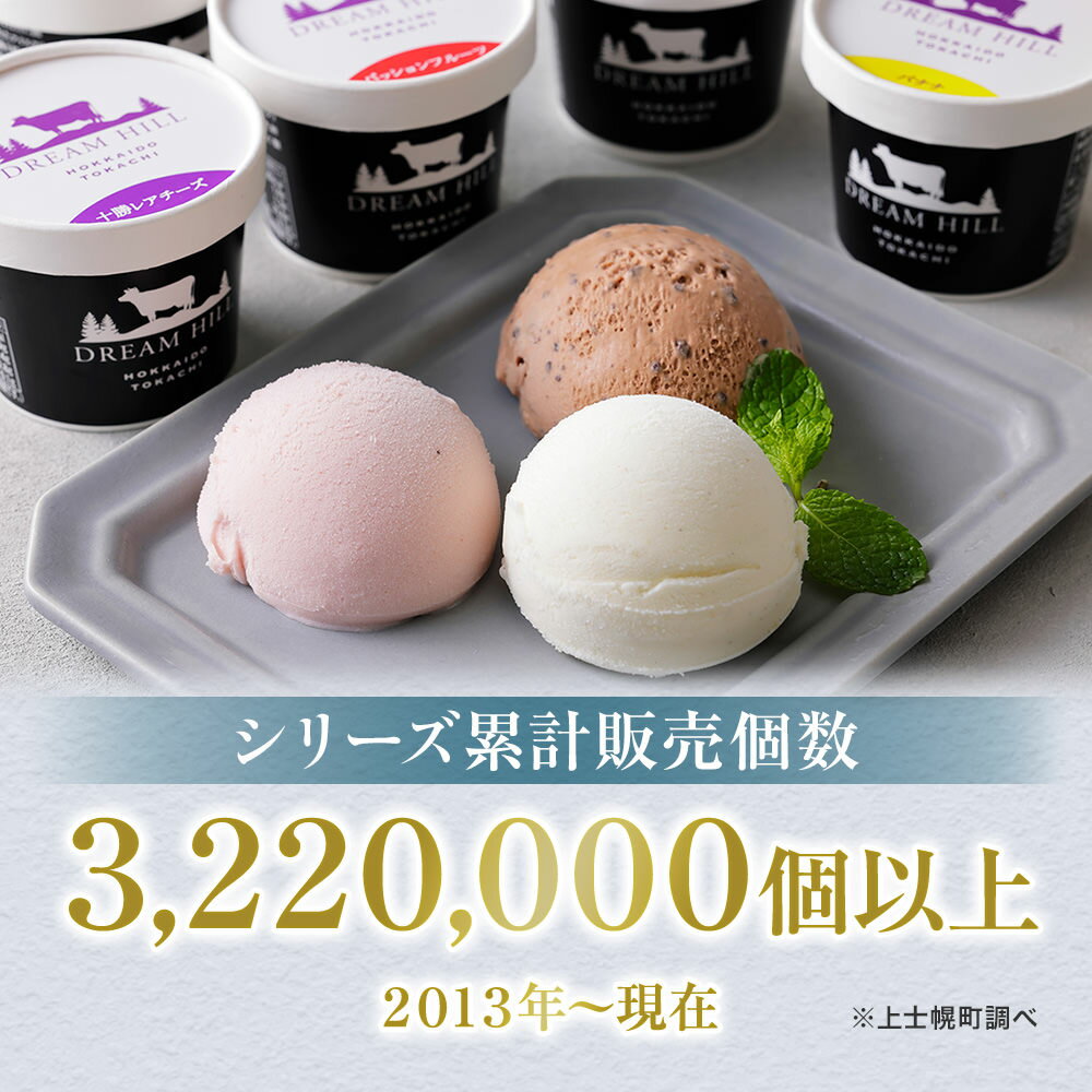 【ふるさと納税】アイス ジェラート ドリームドルチェ 100ml×14個 レビュー★4.7 累計20万セット突破 人気 北海道 スイーツ アイスクリーム おいしい 詰め合わせ ギフト 贈答用 2タイプから選べる 発送時期が選べる 冷凍 レビューキャンペーン対象品 ※オンライン申請対応 サムネイル3