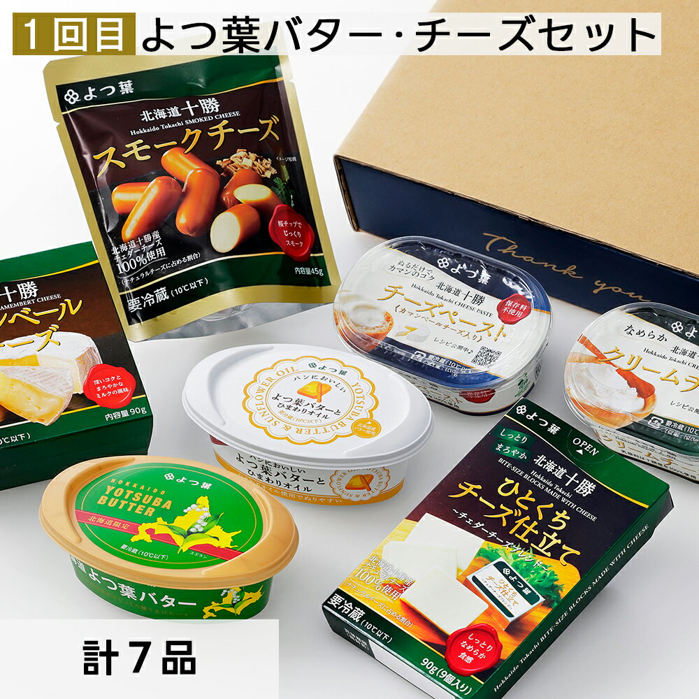 【ふるさと納税】かみしほろ特選 定期便 6回 6ヵ月コース 楽天限定 スタート月が選べる レビュー★4.8以上 北海道 人気 スイーツ アイス 肉 牛肉 ステーキ バター チーズ ハンバーグ パン 餃子 おいしい 冷凍 レビューキャンペーン対象品 ※オンライン申請対応 サムネイル3