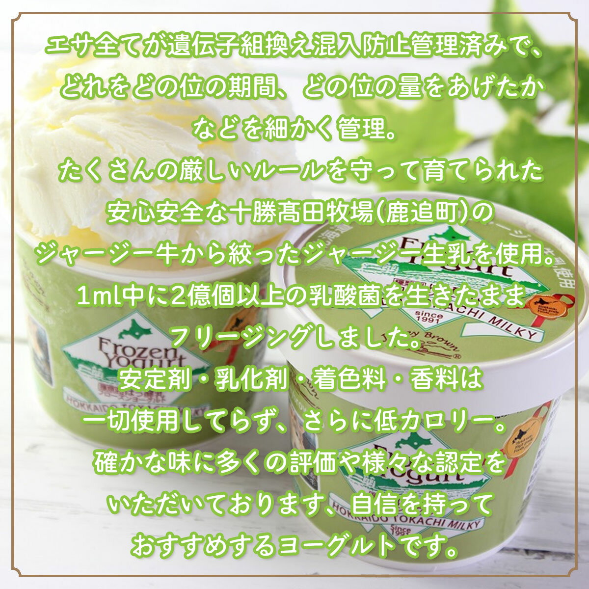 【ふるさと納税】十勝ジャージー フローズンヨーグルト　10個セット 【 ふるさと納税 人気 おすすめ ランキング ジャージー ヨーグルト フローズン フローズンヨーグルト 十勝ジャージー 北海道 鹿追町 送料無料 】 SKM003 - 画像2